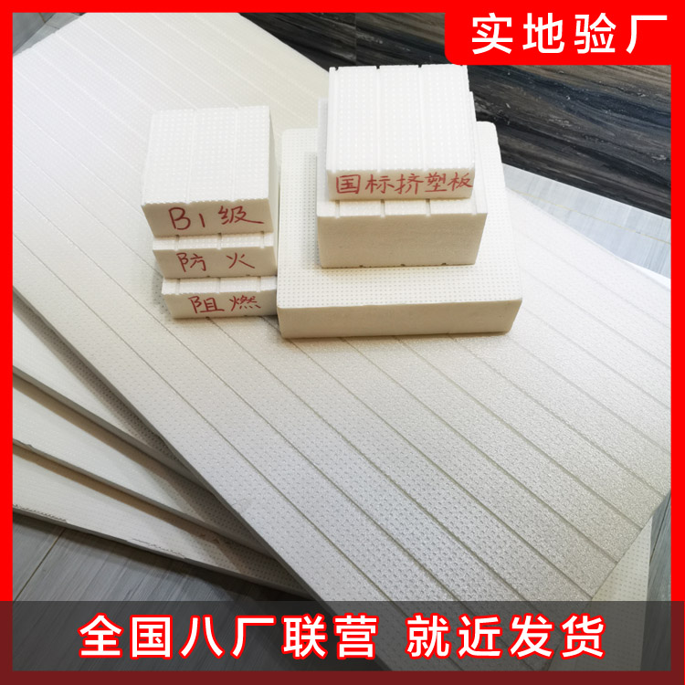 擠塑板哪家公司質(zhì)量好？