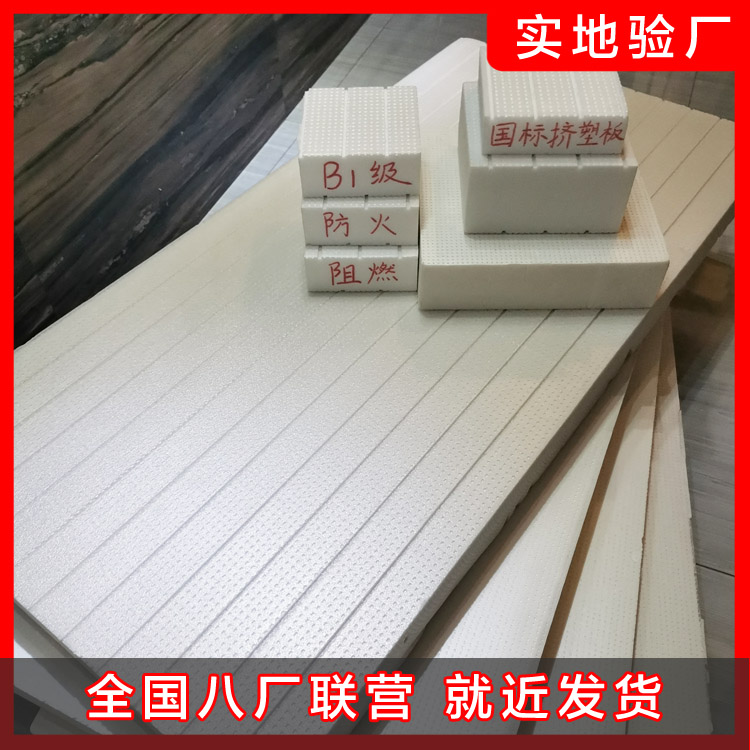 擠塑板施工用電安全是非常重要的