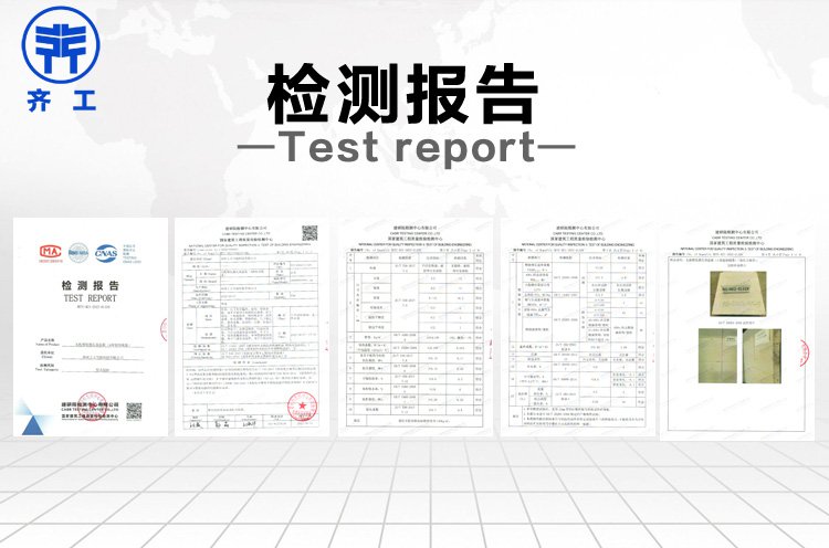 無機改性石墨聚苯板